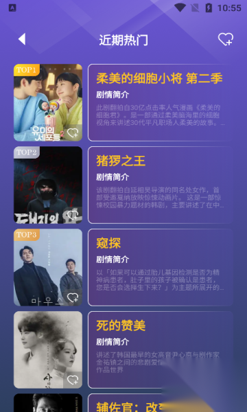 豚豚剧场正版截图2
