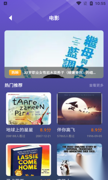 豚豚剧场正版截图3