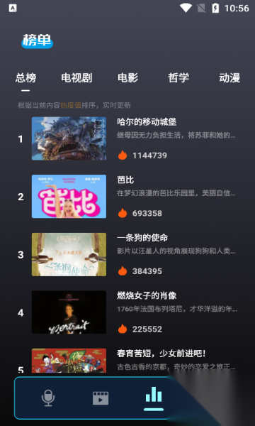 豚豚剧场正版截图1