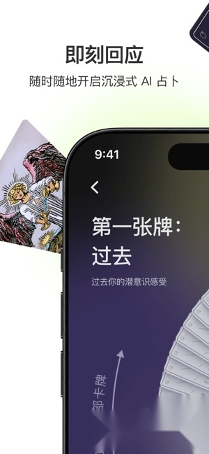 quinAI塔罗安卓版截图0