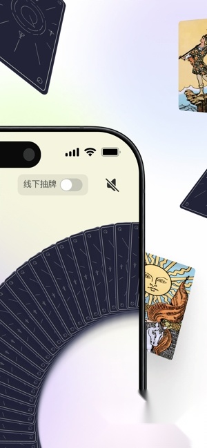 quinAI塔罗安卓版截图2
