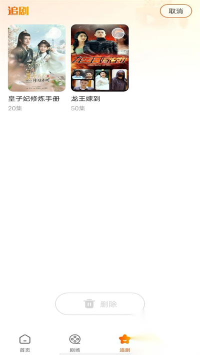 红火免费短剧免费版截图0