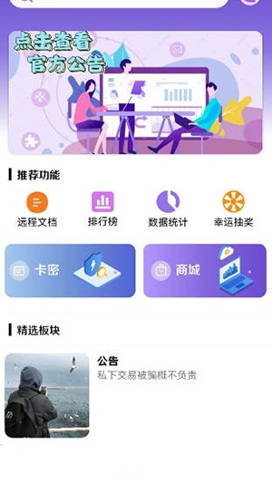 明心资源库安卓截图1