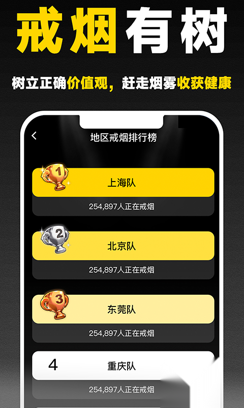 戒烟助手已付费专业版截图1