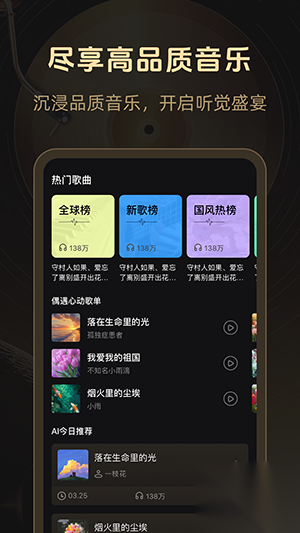 魔法成歌最新版截图2