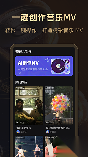 魔法成歌最新版截图3
