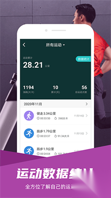 舒华运动最新版截图2