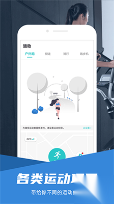 舒华运动最新版截图1