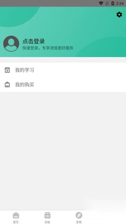 池馆最新版截图2