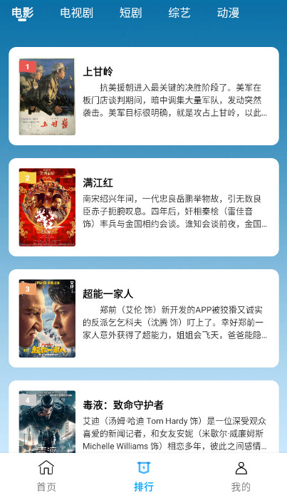 剧下饭最新版