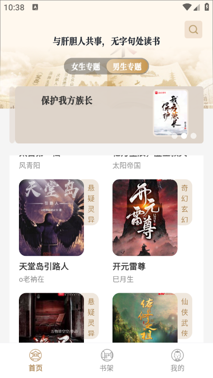 笔趣阅读最新版