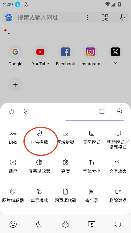 灵魂浏览器安卓官方版