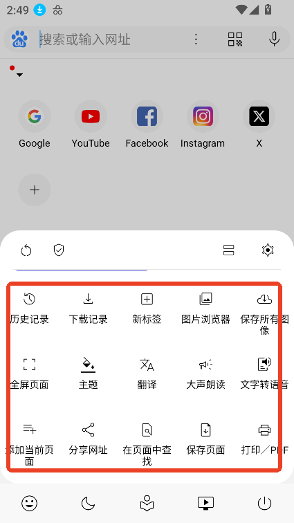 灵魂浏览器安卓官方版