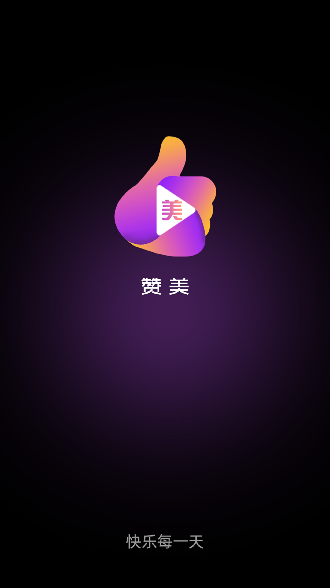 赞美直播最新版