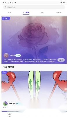 引力圈unifans最新版