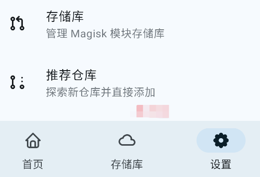 MMRL模块管理工具软件2025最新版