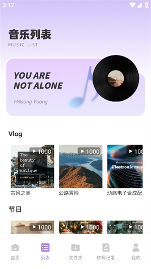 极简音效助手安装最新版