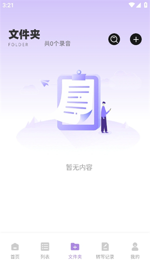 极简音效助手安装最新版