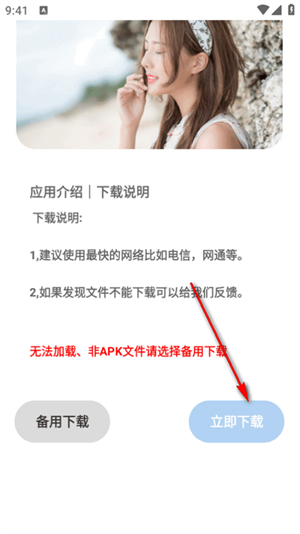 轻简商店HD安卓免费版