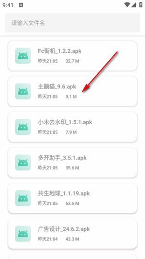 轻简商店HD安卓免费版