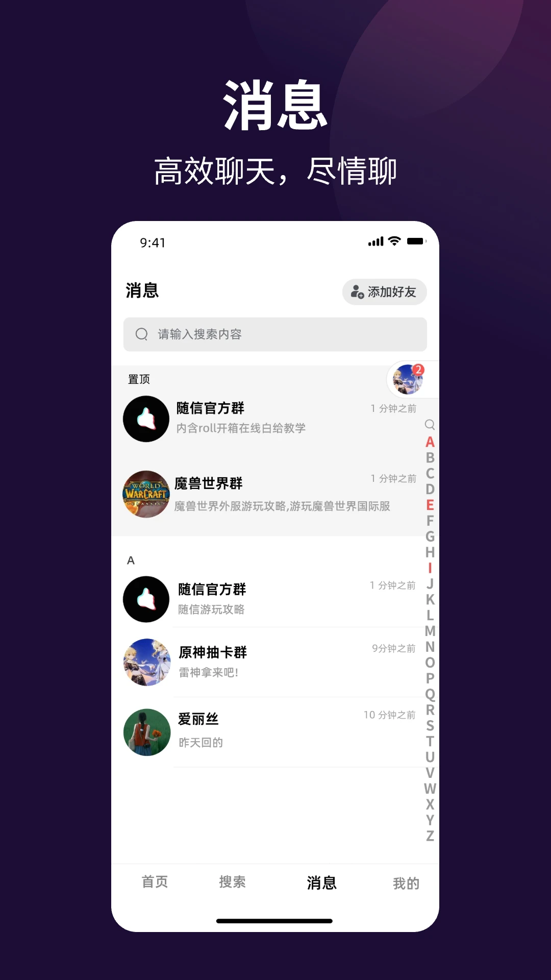 随信正版