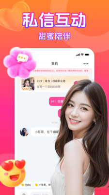 附近求聊最新版