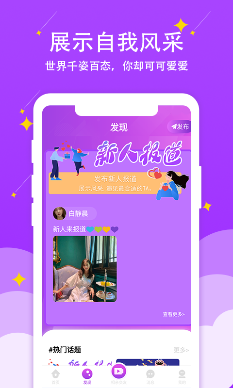 蜜情交友平台免费