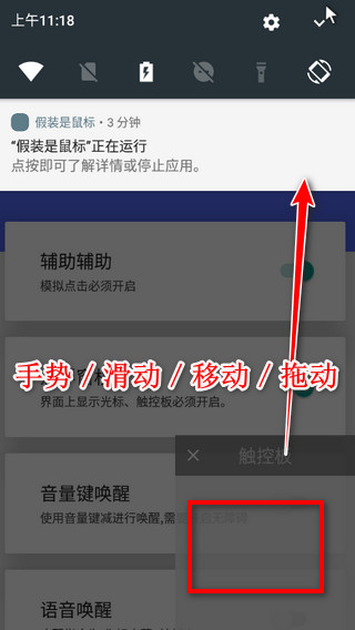 假装是鼠标正版