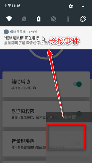 假装是鼠标正版