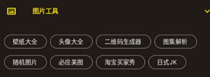 晚の资源库免费版