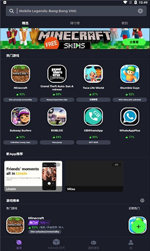 Apkmodi(第三方谷歌商店)免费版