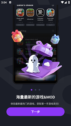 Apkmodi(第三方谷歌商店)免费版