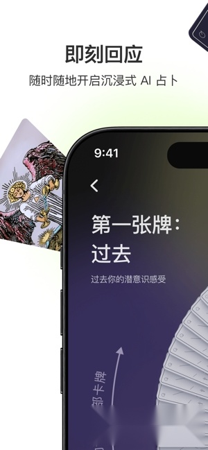 quinAI塔罗安卓版