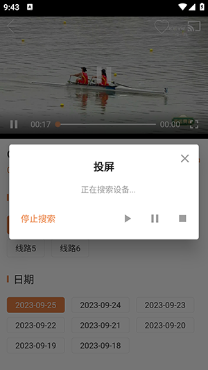 电视电台直播tv最新版