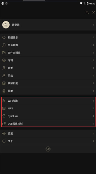 山灵音乐最新版