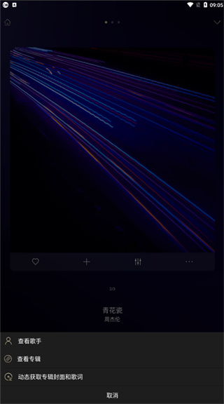 山灵音乐最新版
