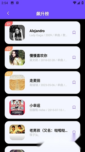 库游音乐搜索安卓版