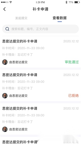 黔职通最新版