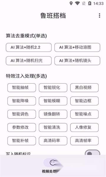 鲁班搭档