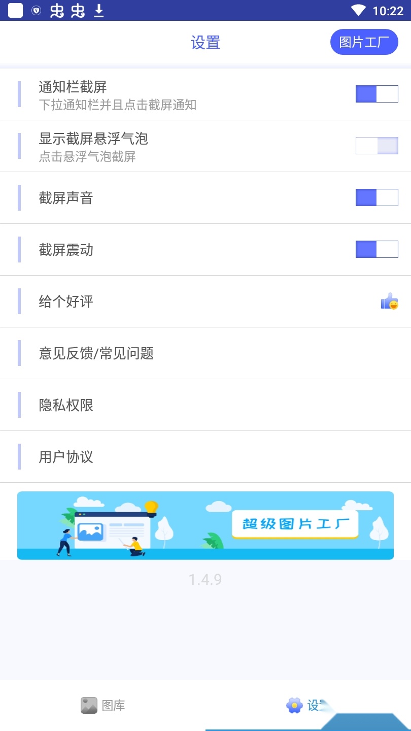 一键截屏安卓版截图0