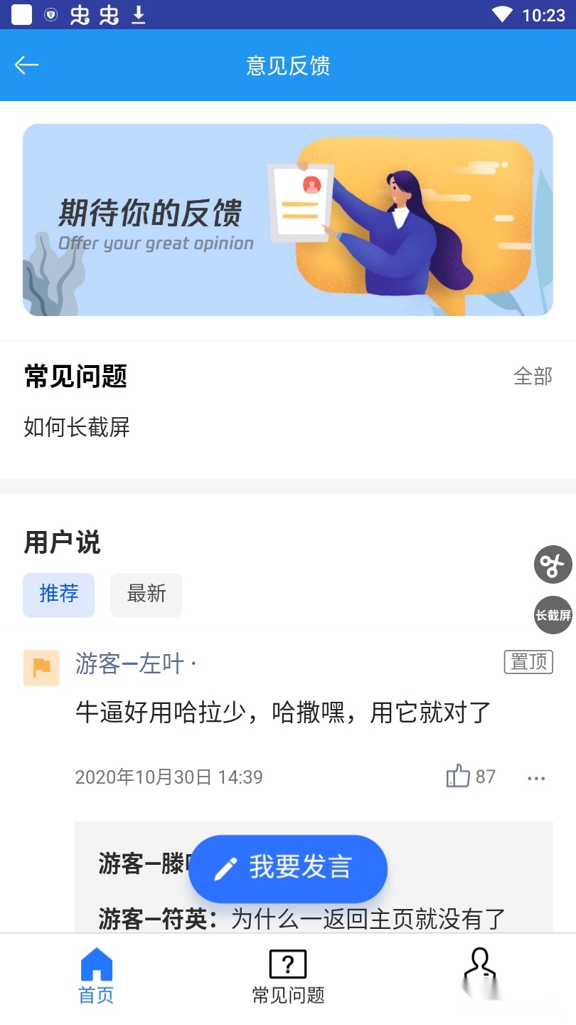 一键截屏安卓版截图1