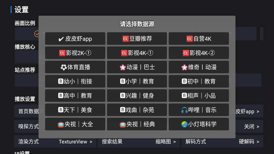 皮皮虾TV最新版