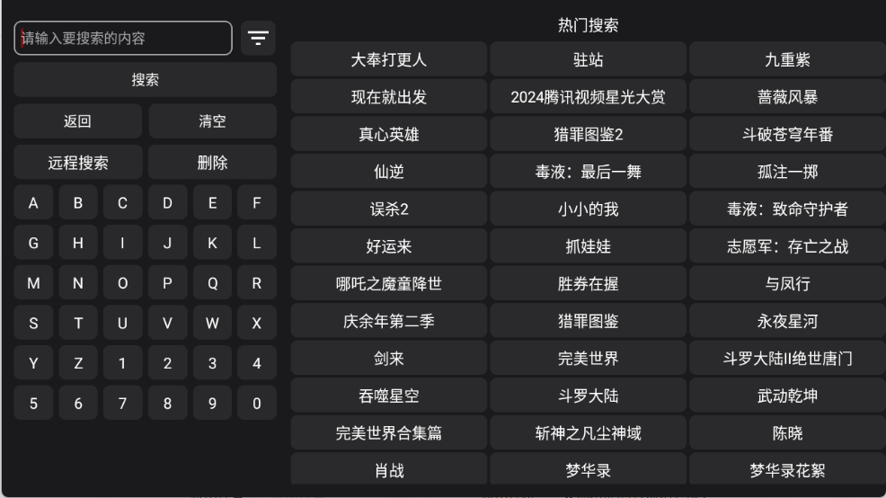 皮皮虾TV最新版