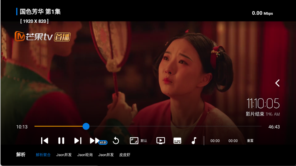 皮皮虾TV最新版