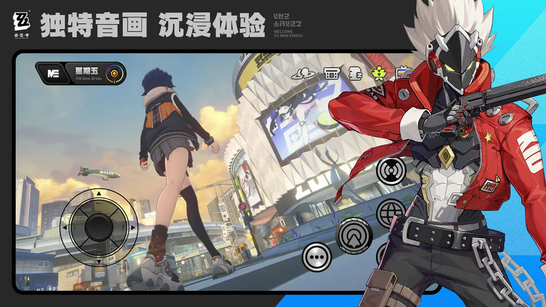 绝区零2025最新版截图3