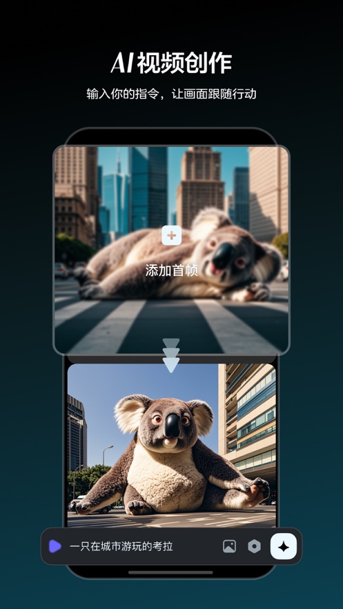 即梦AI官方版截图1