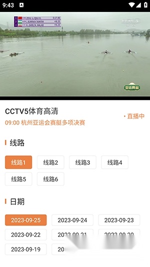 电视电台直播tv最新版截图3