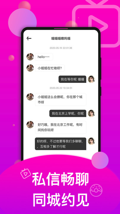 香草视频社交最新版截图0