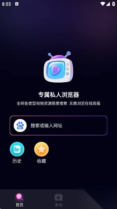 闪速浏览器最新版截图1