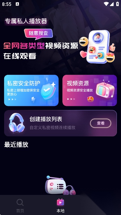 闪速浏览器最新版截图2